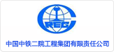中鐵二院